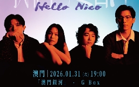 Hello Nico“我們一起看海”2026 澳門專場