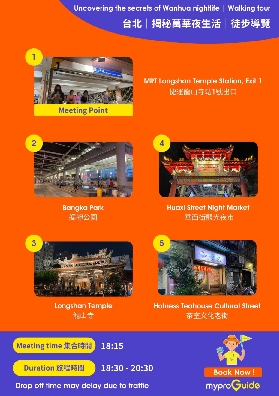 臺北華西街夜市導覽｜預訂前3個必知避坑點🤔