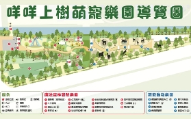 嘉義萌寵樂園必睇！預訂前避坑+行程規劃超實用✨