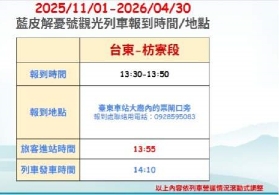 屏東藍皮解憂號｜3小時慢旅後的5個實用建議📝
