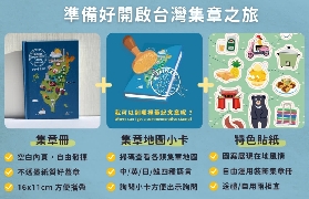 臺灣桃園集章攻略｜集章冊避坑指南幹貨