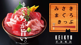 東京週邊鮪魚控必沖！三崎一日套票實測｜超抵吃玩全攻略✨