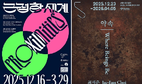 首爾免費展覽合集 冬季必打卡