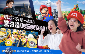 關西套票實測｜環球影城+京都巴士，電子票超方便！省錢攻略看這裏