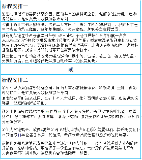 北海道初夏花田一日遊｜預訂前必睇！5個選品避坑重點✨