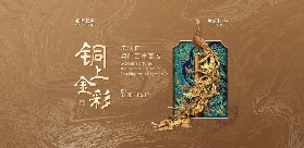 銅上金彩——朱炳仁澳門藝術首展