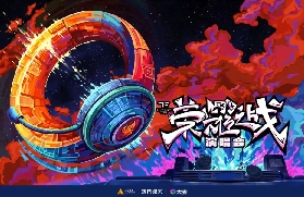 TF家族「榮耀之戰」演唱會-澳門銀河站