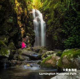 黃金海岸戶外露營⛺雷明頓國家公園專題