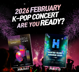 2026年2月韓流頒獎典禮接力登場準備好了嗎