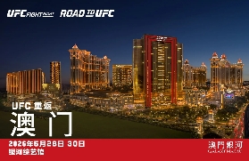 UFC強勢回歸澳門銀河2026