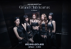 2026韓國女子組合ARTMS世界巡迴演唱會