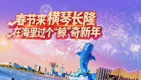 2026馬年新春橫琴長隆游玩攻略｜深海鯨奇迎新年，從早嗨到晚全攻略