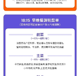巴黎塞納河遊船實測！邊吃邊看鐵塔亮燈超讚💫