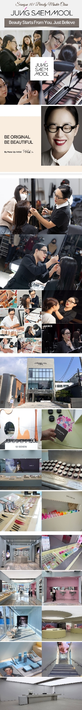 首爾聖水彩妝課實測｜選101/1:8/1:1？避坑指南看這篇✨