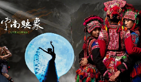 昆明《雲南映象》預訂前必睇！座位/價錢/渠道全攻略✨