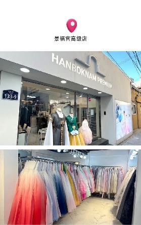 首爾韓服體驗｜Hanboknam預訂前必睇！500+套選品唔踩雷✨