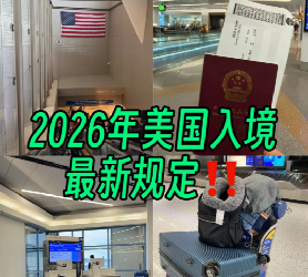 美國入境｜必帶文件+紐約博物館攻略✨新手不踩坑