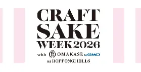 CRAFT SAKE WEEK 2026六本木登場：130家酒造×米其林餐廳、中田英壽創立10週年、¥4,800入場