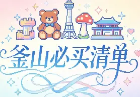 資訊圖片