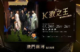 陳輝陽·羣星 King of Pop 演唱會 - 銀河綜藝館