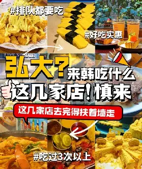 VOCAL❗️來🇰🇷弘大差點把肚皮撐爆