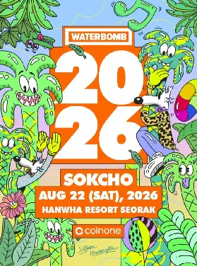 2026WATERBOMB束草潑水節保姆級攻略🔥早鳥票搶購+避坑重點整理