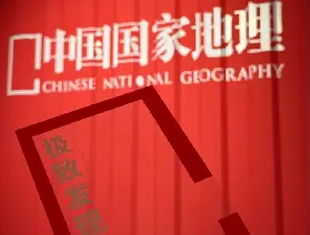 2026.6.27-11.21中國國家地理探索展（長沙站）