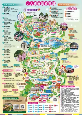 港澳家庭遊桃園必搶！雙樂園+市區車票聯票超抵攻略