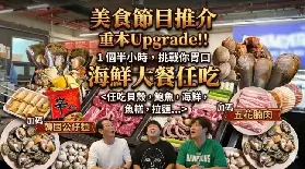 買一送一！首爾美食1日團人均唔洗300！包韓服+海鮮放題+護肝液🔥