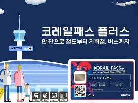 韓國觀光交通卡升級：外國旅客一卡通行 KTX、地鐵、巴士