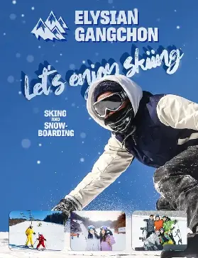 首爾出發滑雪首選🔥伊利希安江村3種天數行程親測超抵