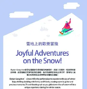 新手滑雪必去🔥韓國伊利希安江村滑雪場3天2夜真實體驗超讚