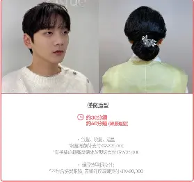 明洞美髮避坑指南💡Herique高端韓式造型體驗總結