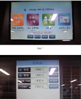 首爾地鐵美食地圖