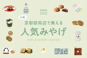 京都駅お土産16選前篇：阿闍梨餅、茶の菓、千壽せんべい到中村藤吉生茶ゼリイ