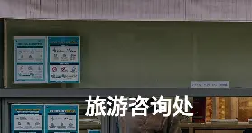 【首爾自由行】旅遊諮詢處全攻略！機埸/明洞/弘大等熱點 門票預訂+流動導遊服務