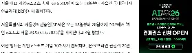 日本科技景點與韓國最新IT動態解析：從半導體到K-Content展覽全攻略