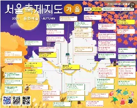 秋遊首爾必看！9月至11月首爾世界煙花節與音樂節等精彩活動全攻略