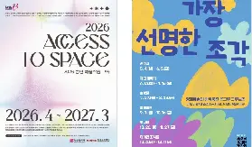 부산文化活動指南：2026年釜山文化財團各項展覽與表演動態速遞