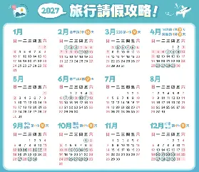 資訊圖片