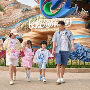 珠海長隆海洋王國門票（1日使用）