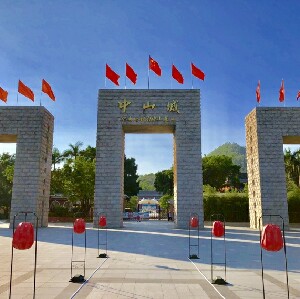 中山影視城日場門票