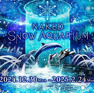 東京品川麥克賽爾水族館門票