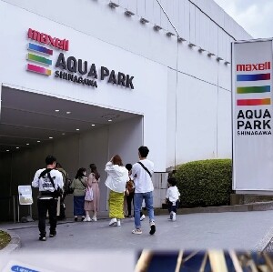 東京品川馬克賽爾水上公園（Maxell Aqua Park）