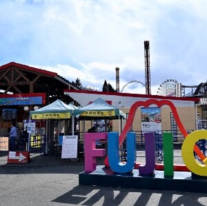 日本富士急樂園門票