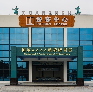 清遠玄真溪降