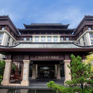 廣州融創施柏閣大觀酒店2天1晚雙人套票(酒店+早餐+融創雪世界娛雪票）