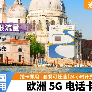 國內郵寄-歐洲42國通用高速電話卡插卡即用 2GB每天/無限