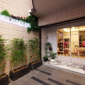 臺中力蓁SPA
