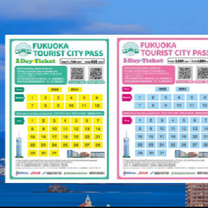 福岡觀光城市通票